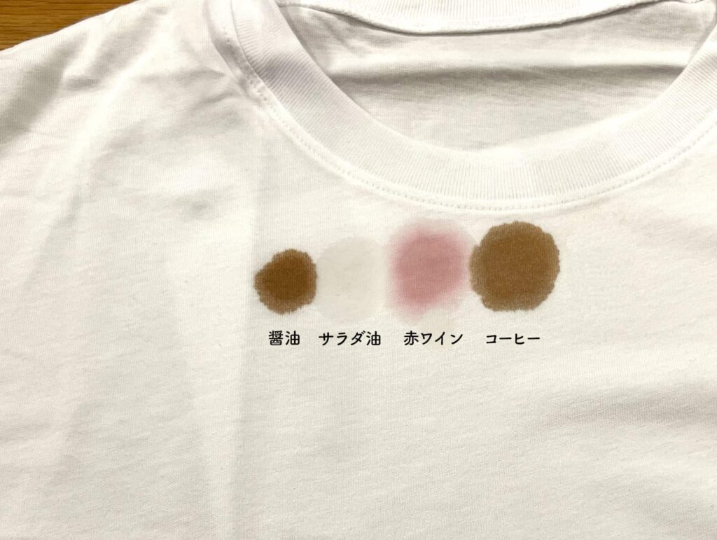 ドクターベックマン「ステインペン」の実力を試すために綿の白いTシャツにシミをつけました。