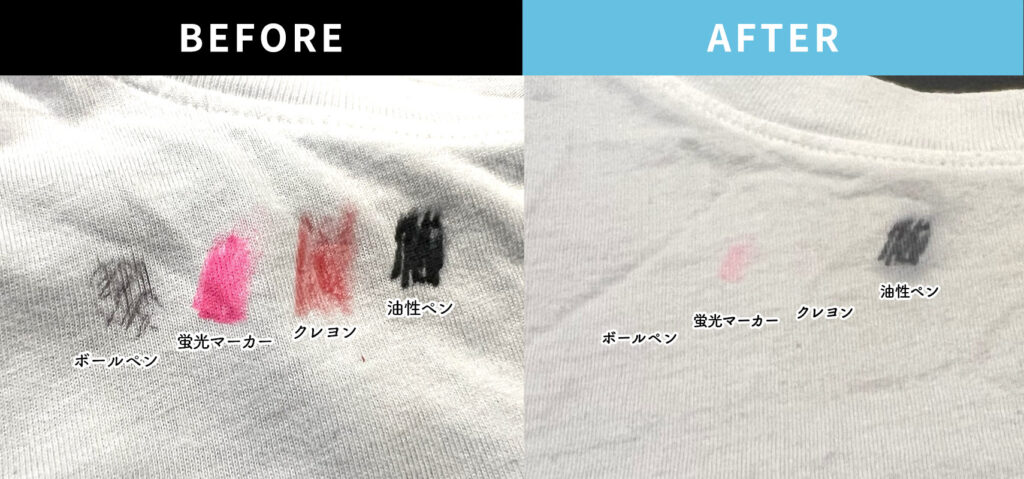 ステインデビルス5 ボールペン/クレヨン用のビフォーアフター