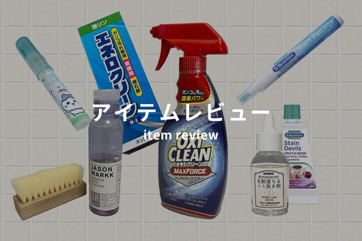 アイテムレビューイメージ画像